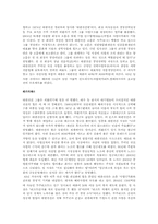 한국의 최고 경영자 CEO(대한전선)에대한 고찰A+-6