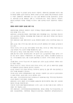 한국의 최고 경영자 CEO(대한전선)에대한 고찰A+-7