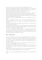 한국의 최고 경영자 CEO(대한전선)에대한 고찰A+-8