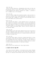 [역사]카이사르와 갈리아 전기 조사, 연구-4