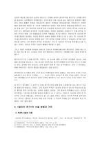 [역사]카이사르와 갈리아 전기 조사, 연구-5