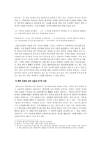 [역사]카이사르와 갈리아 전기 조사, 연구-6
