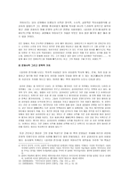[역사]카이사르와 갈리아 전기 조사, 연구-7