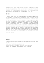 [역사]카이사르와 갈리아 전기 조사, 연구-9