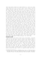 [역사]공민왕의 반원개혁과 정동행성의 변화-11
