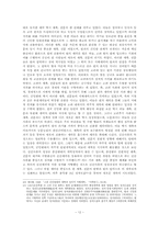 [역사]공민왕의 반원개혁과 정동행성의 변화-12