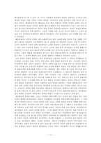 [역사]공민왕의 반원개혁과 정동행성의 변화-17