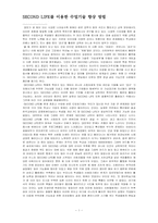 [교육학]교육방법_및_교육공학_수업기술-1