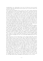 [교육학]교육방법_및_교육공학_수업기술-2