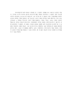 풀메탈자켓 감상문-4