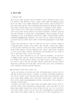 에너지수급대책-5