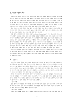 에너지수급대책-8