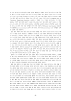 에너지수급대책-10