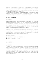 에너지수급대책-11