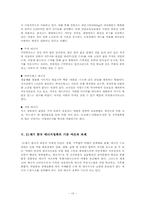 에너지수급대책-14