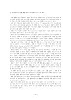 에너지수급대책-15