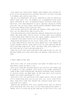 에너지수급대책-16