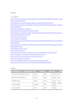 에너지수급대책-19