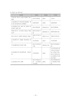 에너지수급대책-20