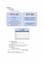 [프로젝트경영및관리] 고려대학교 관계자 모두를 위한 학생식당에 관한 정보 제공-4