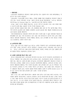 [국제마케팅] 인도의 소비문화-6