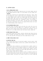 [국제마케팅] 인도의 소비문화-7