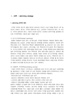 [마케팅] Skimming 전략 사례연구(sony의 playstation)-3