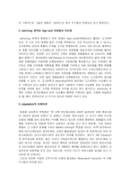 [마케팅] Skimming 전략 사례연구(sony의 playstation)-4