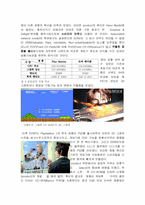 [마케팅] Skimming 전략 사례연구(sony의 playstation)-7