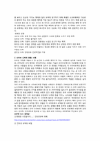 [정보사회학] 사이버 도박에 관한 연구-2