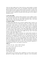 [정보사회학] 사이버 도박에 관한 연구-4