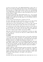 [정보사회학] 사이버 도박에 관한 연구-6
