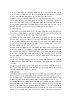 [정보사회학] 사이버 도박에 관한 연구-7