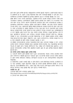 [정보사회학] 사이버 도박에 관한 연구-8