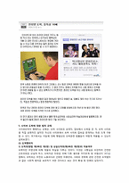 [정보사회학] 사이버 도박에 관한 연구-9
