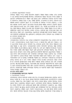 [정보사회학] 사이버 도박에 관한 연구-10