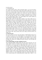 [정보사회학] 사이버 도박에 관한 연구-11