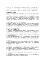 [정보사회학] 사이버 도박에 관한 연구-12