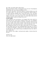 [정보사회학] 사이버 도박에 관한 연구-14