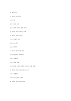 [정보사회학] 사이버 도박에 관한 연구-15