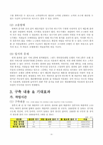 [생산관리] 그랜드 인터컨티넨탈 호텔의 플라워샵의 생산운영관리-6