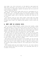 [생산관리] 그랜드 인터컨티넨탈 호텔의 플라워샵의 생산운영관리-11
