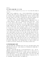 [프렌차이즈경영론] 커피전문점 엔제리너스의 경영분석-2