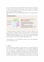 [프렌차이즈경영론] 커피전문점 엔제리너스의 경영분석-4