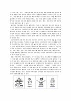 [프렌차이즈경영론] 커피전문점 엔제리너스의 경영분석-5