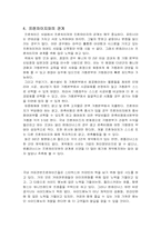 [프렌차이즈경영론] 커피전문점 엔제리너스의 경영분석-8