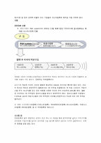 [국제마케팅] 다양한 목적의 사례를 통해 본 M&A-6