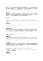 [국제마케팅] 다양한 목적의 사례를 통해 본 M&A-8