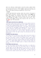 [프렌차이즈경영론] 알파문고의 성공 사례-11