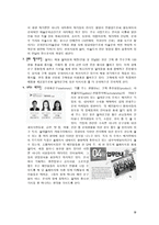 [프렌차이즈경영론] 알파문고의 성공 사례-18
